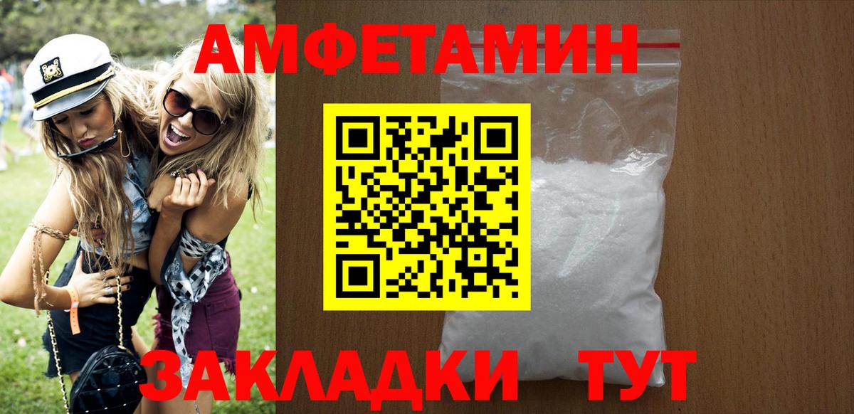 Кропоткин  АМФЕТАМИН 97%  АМФ  АМФ  Вход с VPN 