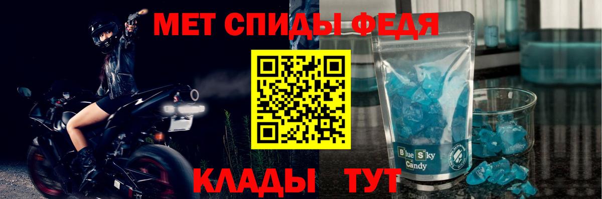 Амфетамин Premium Кропоткин