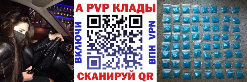 Alpha PVP VHQ  цены   Кропоткин 