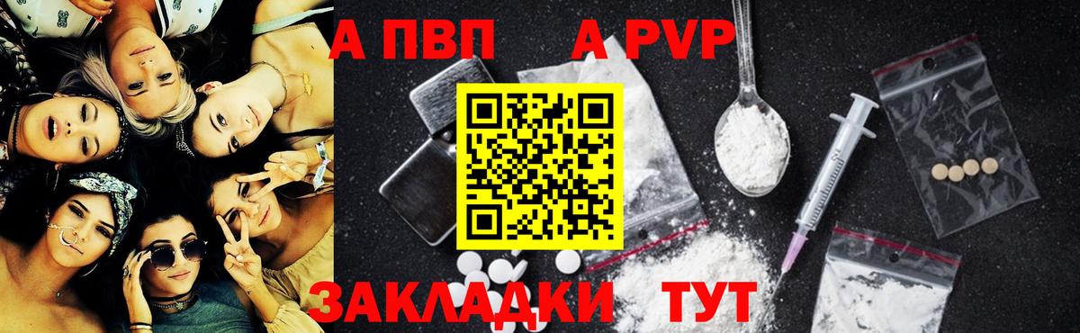 Alpha PVP Соль  Вход с VPN  A-PVP кристаллы  Кропоткин  A-PVP кристаллы 