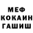 МЕФ кристаллы Stasiya