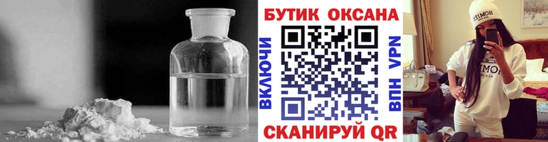 Бутират бутик  Кропоткин 