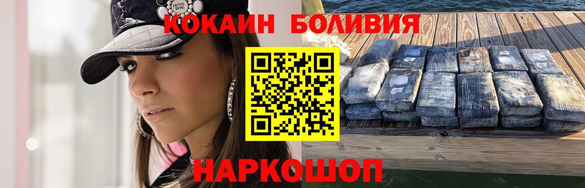 Кропоткин  Cocaine FishScale  COCAIN  Вход с VPN  Кокаин VHQ 