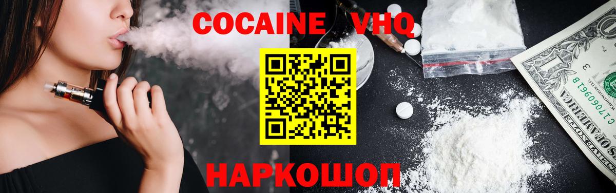 Кокаин Колумбийский Кропоткин