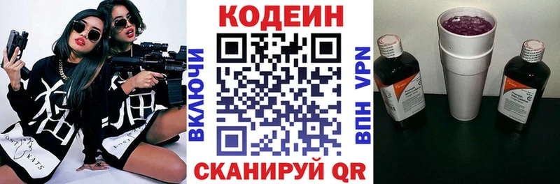 дарнет шоп  гидра ONION  Codein напиток Lean (лин)  Кропоткин 
