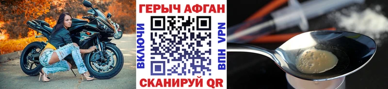 купить наркотики сайты  Кропоткин  MEGA зеркало  ГЕРОИН VHQ 