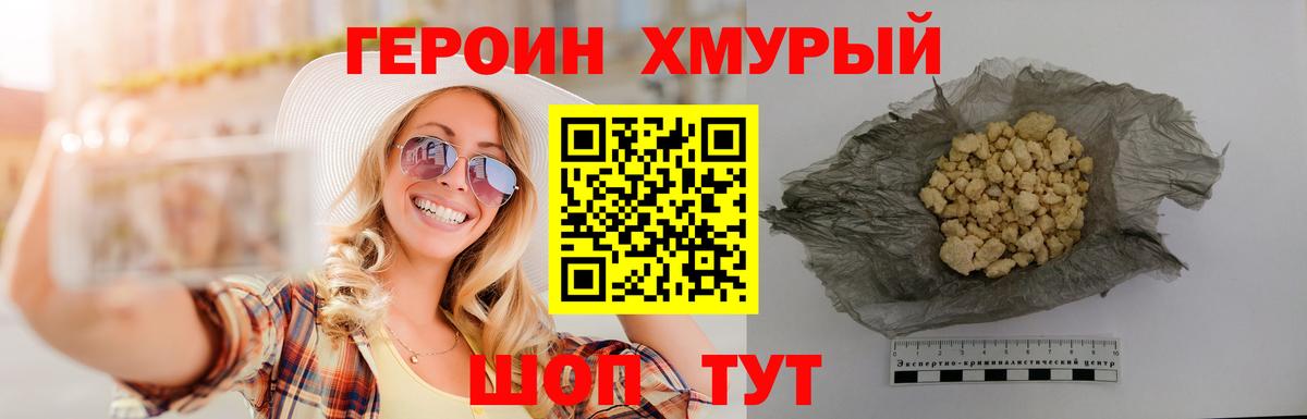 Кропоткин  Героин гречка  Вход с VPN 