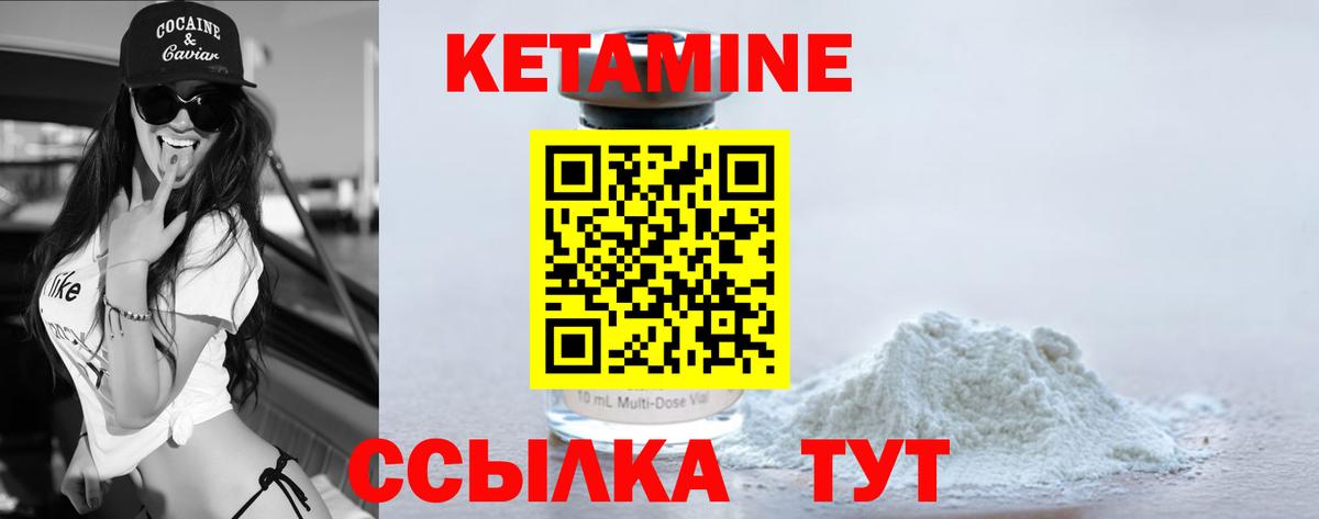 Кетамин VHQ  Вход с VPN  КЕТАМИН ketamine  Кропоткин 