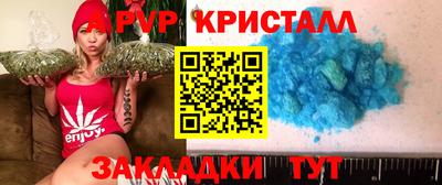 альфа пвп Краснокаменск