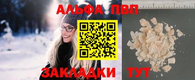 альфа пвп Краснокаменск