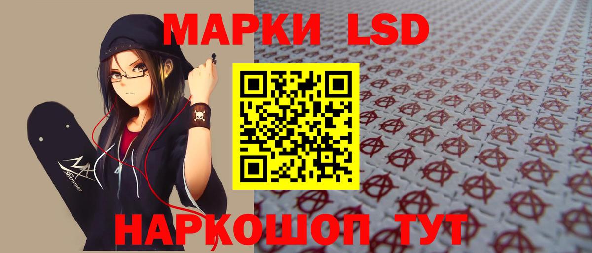 Лсд 25 экстази кислота Кропоткин