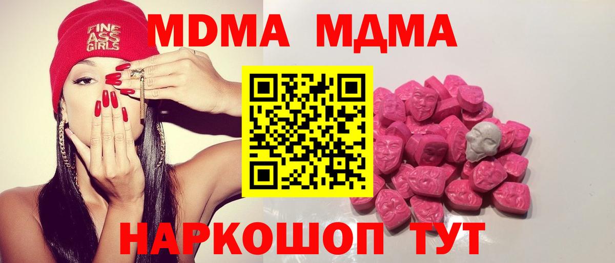 Кропоткин  МДМА кристаллы  Вход с VPN 