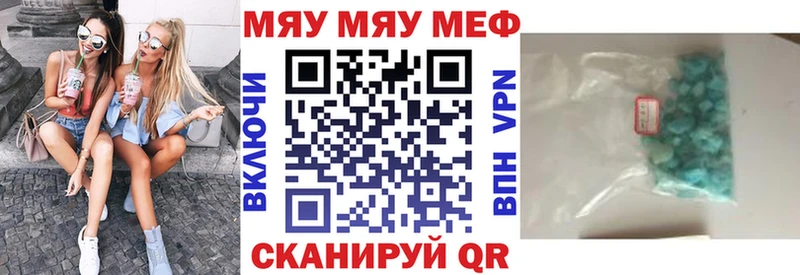 Мефедрон  Кропоткин