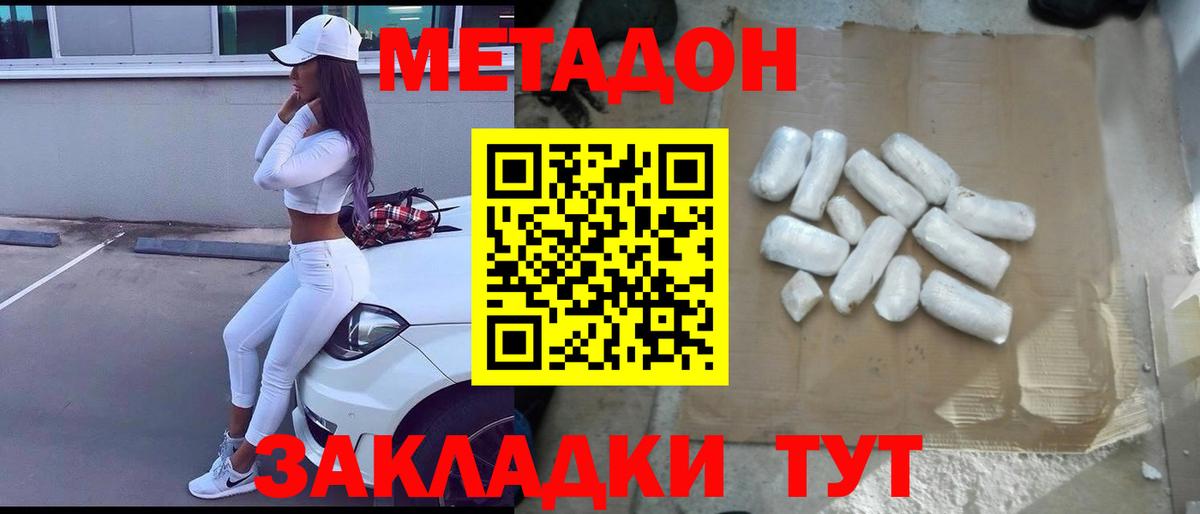 Кропоткин  Метадон VHQ  мега зеркало  Метадон VHQ  Вход с VPN 
