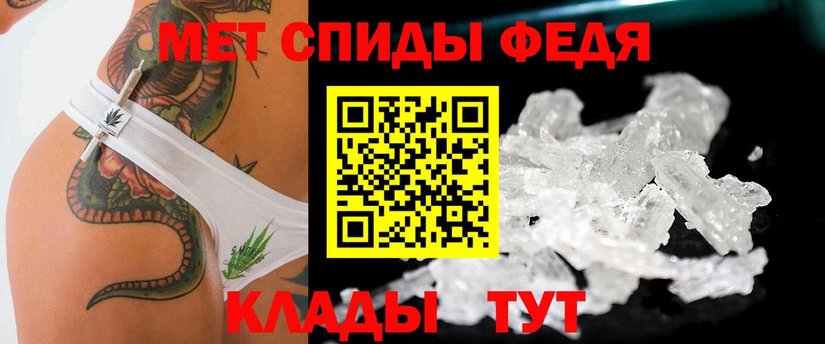 Метамфетамин пудра Кропоткин