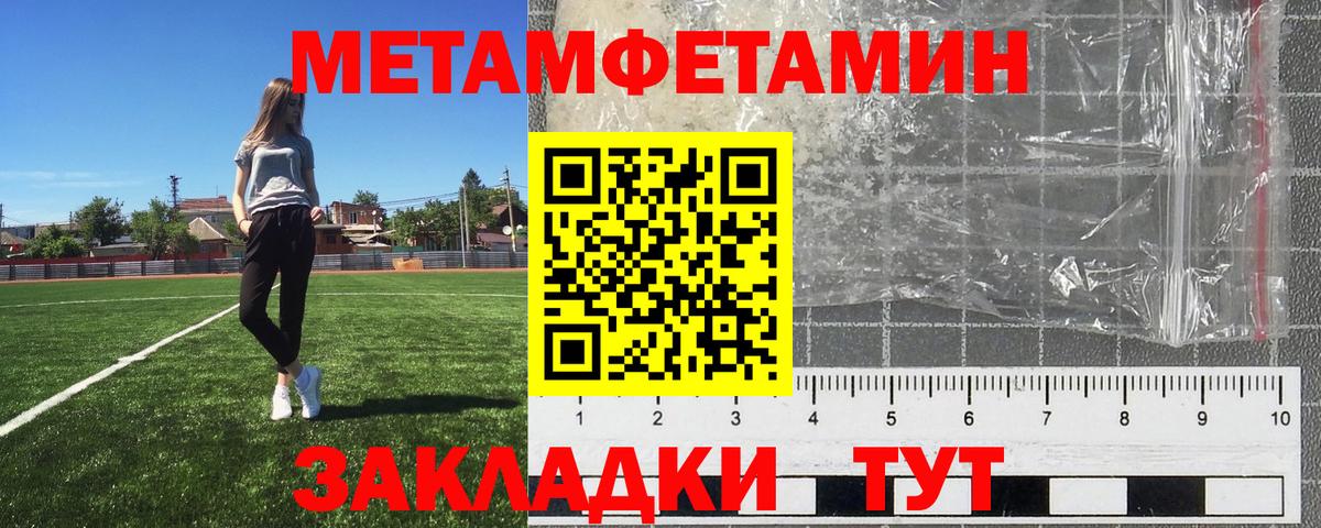 Первитин пудра  Вход с VPN  Первитин пудра  Кропоткин 