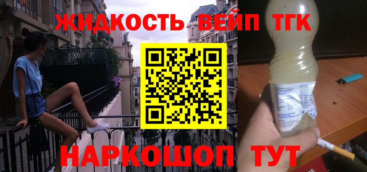 купить наркотик  Дистиллят ТГК гашишное масло  Вход с VPN  Кропоткин 