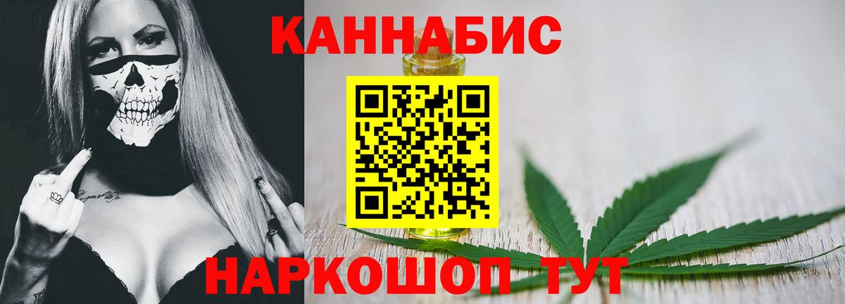 Бошки Шишки гибрид Кропоткин